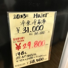 Haier 2023年製 冷蔵庫 ブラック ハイアールの画像