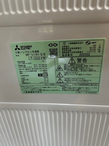 値下げ中‼️
冷凍庫　三菱電機　