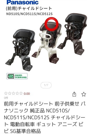 パナソニック　 フロントシート　Panasonic純正　NCD512S ホワイトグレー×ブラウン