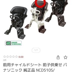 パナソニック　 フロントシート　Panasonic純正　NCD5...
