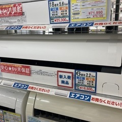 ❄️TOSHIBA 東芝❄️2.2kwルームエアコン❄️2020...