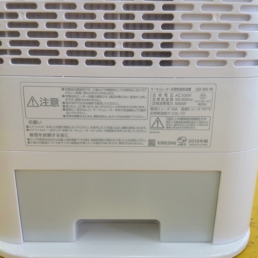 ジモティー見た！で5%OFF【衣類乾燥除湿機】除湿機　IRISOHYAMA ｱｲﾘｽｵｰﾔﾏ IJD-I50-WH 2019年製 デシカント式:ホワイト