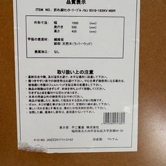 折れ脚センターテーブルの画像