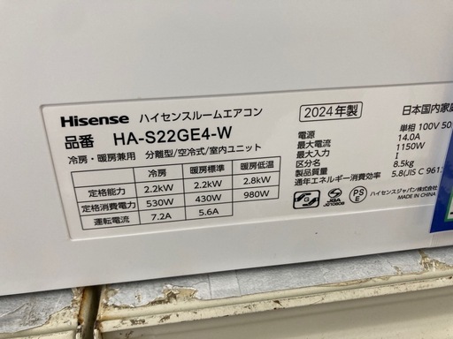 発送 送料込 2024年式Hisenseルームエアコン HA-S22GE4-W 発送 送料込 2024年式Hisenseルームエアコン HA-S22GE4-W ❄️Hisense