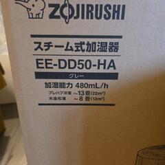 【6/23-25早朝迄】完売商品　加湿器の画像