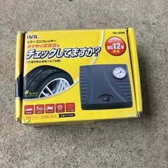 エアーコンプレッサー
