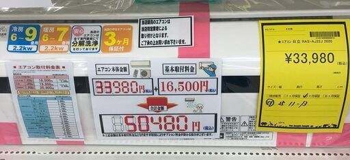 【ジャングルジャングル和歌山店】Wa1780 エアコン ヒタチ RAS-AJ22J 2020年製  2.2kw 分解クリーニング済み 中古エアコン 和歌山市