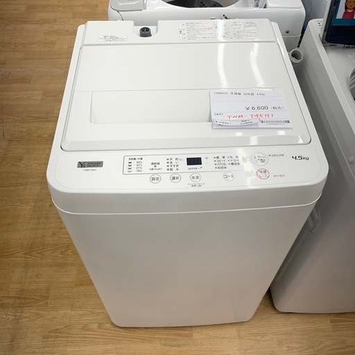 ★リユースのサカイ幸手店★SJ9658★ヤマダ　洗濯機　20年製　4.5kg　クリーニング済み 