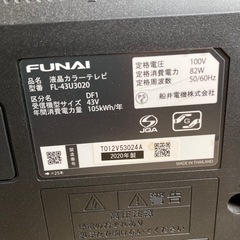 フナイ４３インチテレビ
の画像