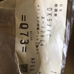 未開封 】マキタ】集塵機　紙パック！5枚パック