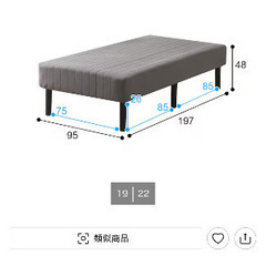 ニトリのベッド、使用３ヶ月の画像