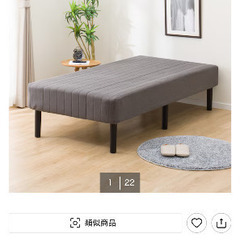 ニトリのベッド、使用３ヶ月