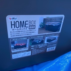 【無料】ホームボックスの画像