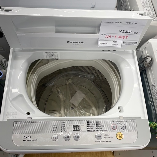 ☆リユースのサカイ幸手店☆SJ9657☆Panasonic 洗濯機16年製5.0kg 