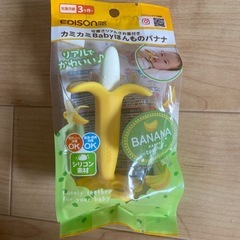 BANANA HAPPY teether(新品)