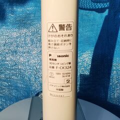 ★美品!!★ Panasonic 扇風機 F-CK324 リモコン付きの画像