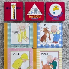 ⭐️無料⭐️赤ちゃんの絵本セット