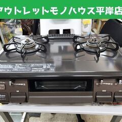 都市ガス ガステーブル 2020年製 59cm IC-S87BM...
