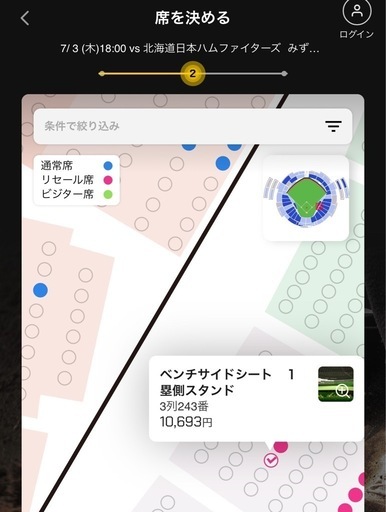 決まりました】7月3日(木)福岡ソフトバンクホークス vs 北海道日本ハム