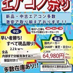 【ジャングルジャングル和歌山店】Wa1782 エアコン ヒタチ RAS-WM22NE3 2023年製 2.2kw 分解クリーニング済み 中古エアコン 和歌山市の画像