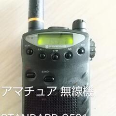 STANDARD スタンダード C501 アマチュア無線 トラン...