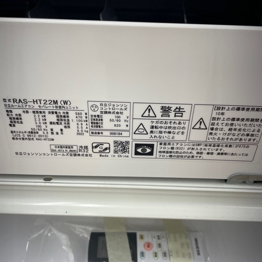 ★リユースのサカイ幸手店★SJ9356★HITACHI エアコン　22年製　2.2kw　クリーニング済み