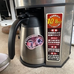 THEARMOS　コーヒーメーカー