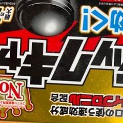 ブラックキャップ(gの薬)