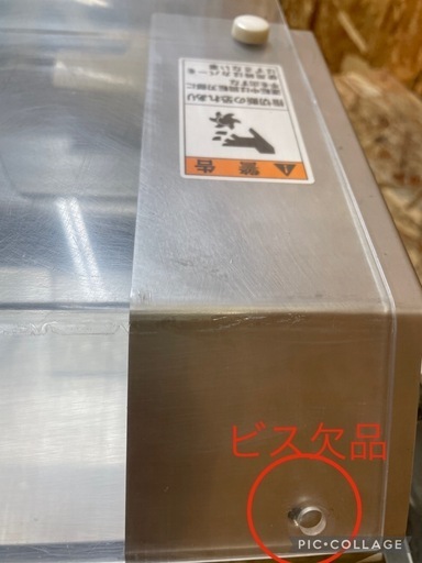 (s7340) ハクラ精機 パンスライサー AT700Z 2019年製 製パン店 業務用 飲食店 直接引き取り歓迎