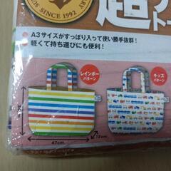 【新品未開封】乗り物柄　超デカトートバッグ　の画像