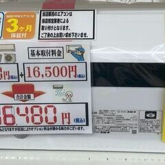 【ジャングルジャングル和歌山店】Wa1783 エアコン コロナ　...