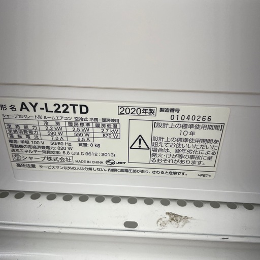 ★リユースのサカイ幸手店★SJ9655★SHARP エアコン　20年製　2.2kw　クリーニング済み