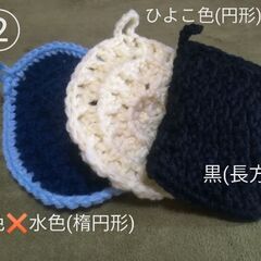 🟡少量の洗剤で汚れが落ちる！エコたわしセット(3種類入り)🔵①②③から1つお選びください🧶円形と楕円形→薄手タイプ/ 長方形→2重の厚手タイプ/ 🟡キッチン雑貨・台所用品🔵の画像