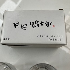 片岡鶴太郎グラスの画像