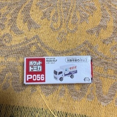 ポケットトミカ