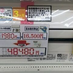 【ジャングルジャングル和歌山店】Wa1784 エアコン ミツビシ...