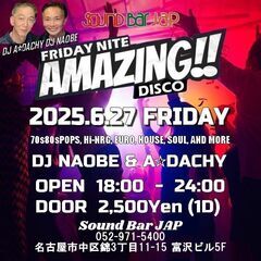 Sound Bar JAP　AMAZING DISCO 【オトナ...