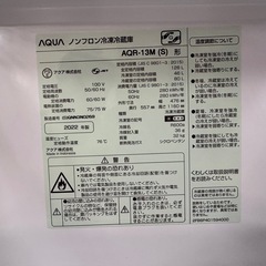 🐧【冷蔵庫】入荷! 2ドア単身者向け冷蔵庫 アクアAQR-13M-S 【冷蔵庫高価買取アールワン田川】の画像