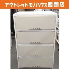 4段プラチェスト 幅60㎝ 衣類収納 引き出し ブラウン系 タン...
