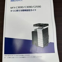 ムラテック　複合機　コピー機　コピー用紙付きの画像