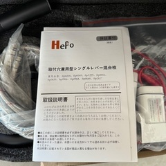 タッチセンサー水栓  新品未使用の画像