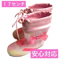 a.v.v bout de chou ピンク　リボン付き 長靴17cm