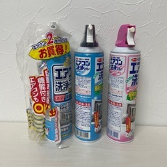 アース【エアコン洗浄スプレー】未使用２本＋残1/3くらい１本の画像
