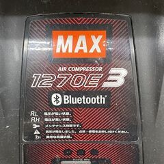 残り1台! MAX マックス AK-HH1270E3 高圧エアコンプレッサ 45気圧【店頭引き取り限定】の画像