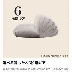 1人掛け座椅子の画像