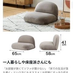1人掛け座椅子の画像