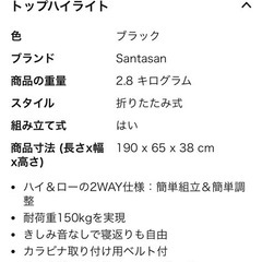 SANTASAN コットの画像