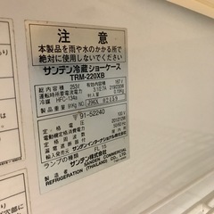 SANDEN 冷蔵ショーケース SAPPORO 冷蔵庫の画像