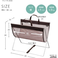 手荷物入れの画像