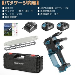 ②チェーンソー バッテリー2個付 プロ仕様 18V 3.5kgの画像